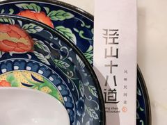 -径山十八道·风味民间菜(杭州总店)