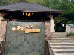 -天目湖涵田半山温泉