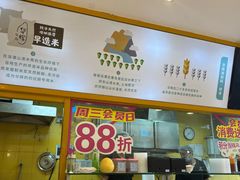 -华辉拉肠(同福店)