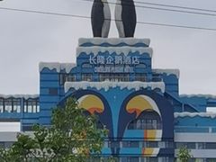 -珠海长隆海洋王国