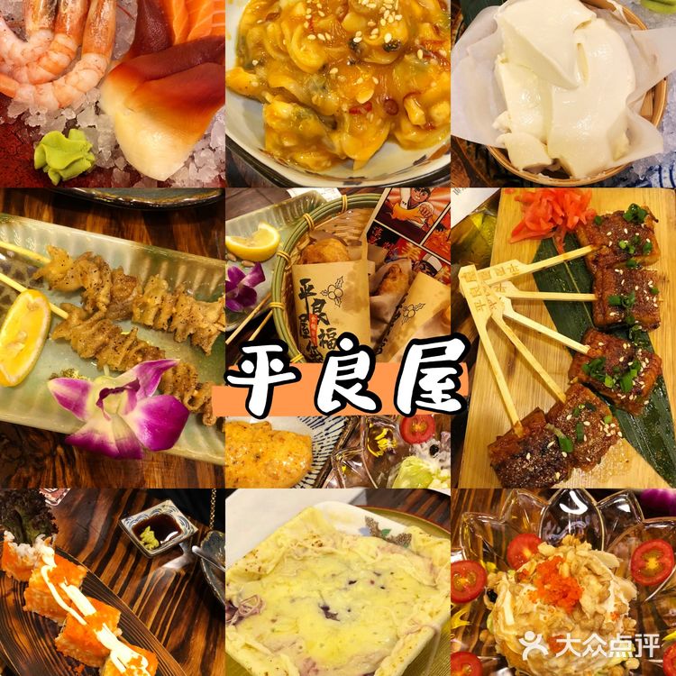 【平价日料】·性价比突出的惊喜小屋