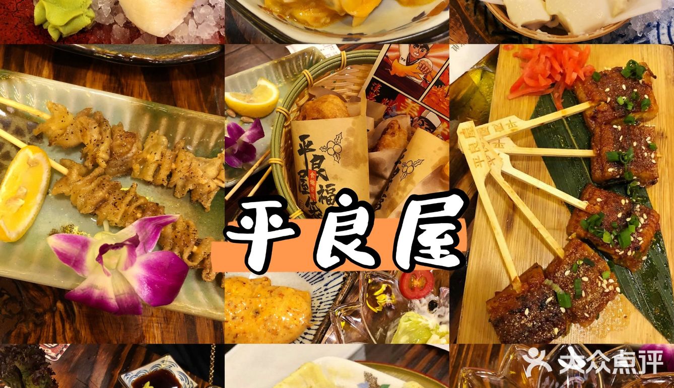 【平价日料】·性价比突出的惊喜小屋