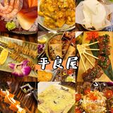 【平价日料】·性价比突出的惊喜小屋