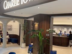 -CHARLIETOWN红茶公司(南京万象天地店)