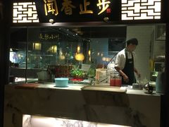 门面-佬麻雀·新湘菜(珠海金发购物中心店)