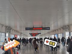 -黄山北站