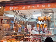 -龙记香港茶餐厅(久光百货店)