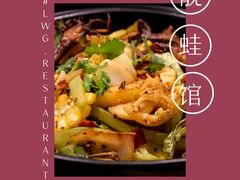 -靓蛙馆