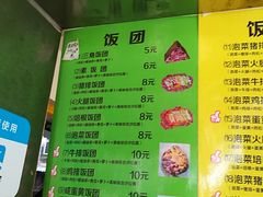 菜单-猫街饭团(顶澳仔猫街店)