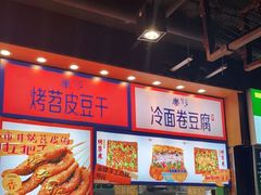 -乐乐姐超级土豆(中关村5号店)