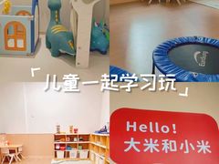 -大米和小米儿童成长中心·社交言语·感统·学习力提升(光明中心)