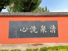 -百脉泉景区
