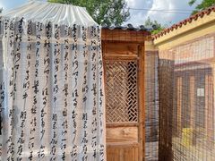 -熙古里艺术村