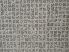 -上海观复博物馆