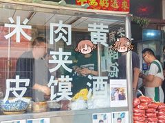-吕家米皮