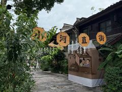 -小河直街历史文化街区