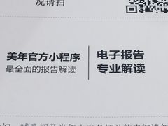 -美年大健康体检(滨江分院)