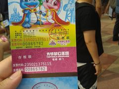 -厦门方特梦幻王国