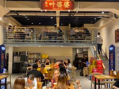 -嘉州叶婆婆钵钵鸡(建设路店)