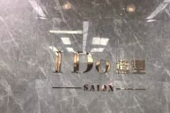 -YDO SALON