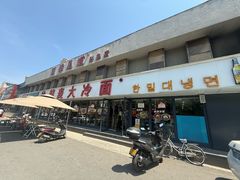 -韩麦大冷面(桂花街直营店)