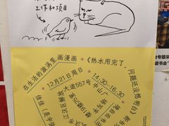 -武汉境自在書店