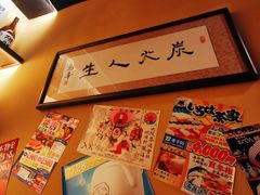 -鸟幸 TORISAKI 炭火居酒屋