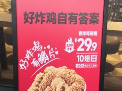 -肯德基(芳和店)