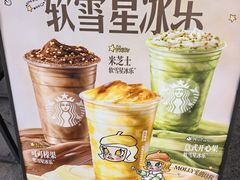 -星巴克臻选(深圳欢乐港湾店)