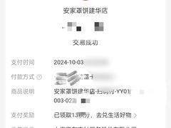 -直隶安家牛肉罩饼(建华店)