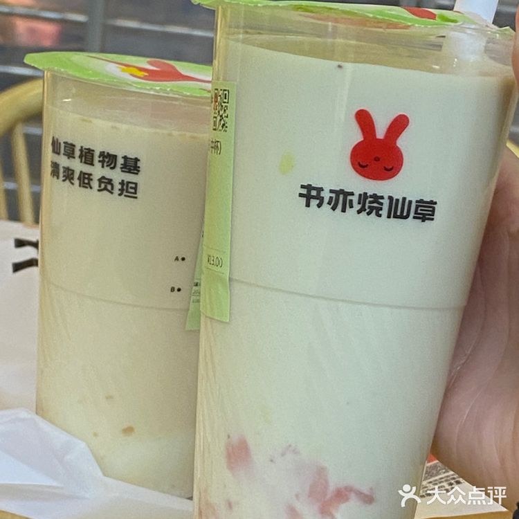 书亦烧仙草的慕斯奶冻新品,真的爱惨了!