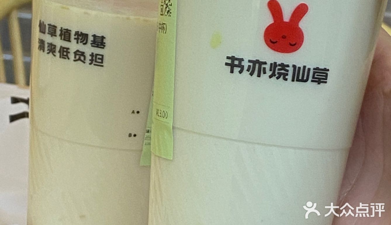  书亦烧仙草的慕斯奶冻新品，真的爱惨了！