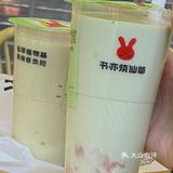  书亦烧仙草的慕斯奶冻新品，真的爱惨了！