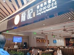 -龙记香港茶餐厅(久光百货店)