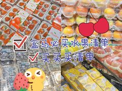 -盒马鲜生(顺义店)