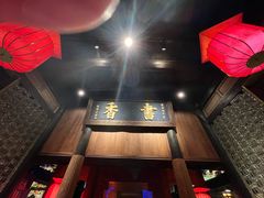 -小龙翻大江文化火锅(宽窄店)