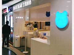 -兰熊鲜奶(西直门凯德mall店)