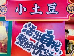 大堂-肆角壹圆夜市麻辣烫(春熙路店)