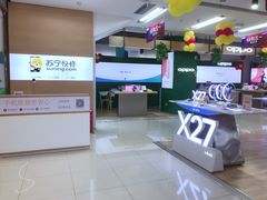 -苏宁易购(Suning Pro深圳华强北店)