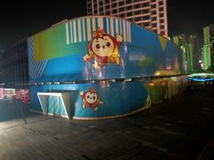 -青岛嘉年华主题乐园