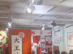 -大王油茶(二厂文创公园店)