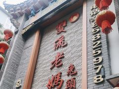 -双流老妈兔头(总店)