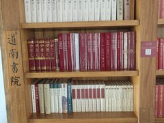 -道南書院·私房菜·早午茶·茶馆