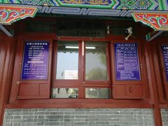 票价公示和服务热线-北陵公园售票处