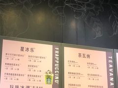 -星巴克(成都太古里二店)