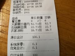 -郑件洋芋饭庄