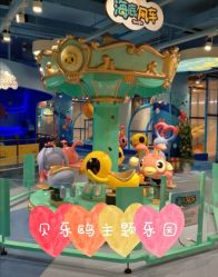 -贝乐鸥主题乐园(锦城万达广场店)
