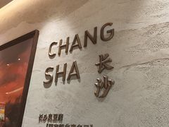 -以饭湘许(天河佳兆业店)