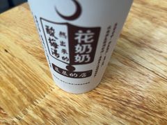 -花奶奶酸梅汤·晨晨的店(大皮院西口店)
