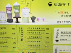-星满杯TEAFUL(罗湖东门店)